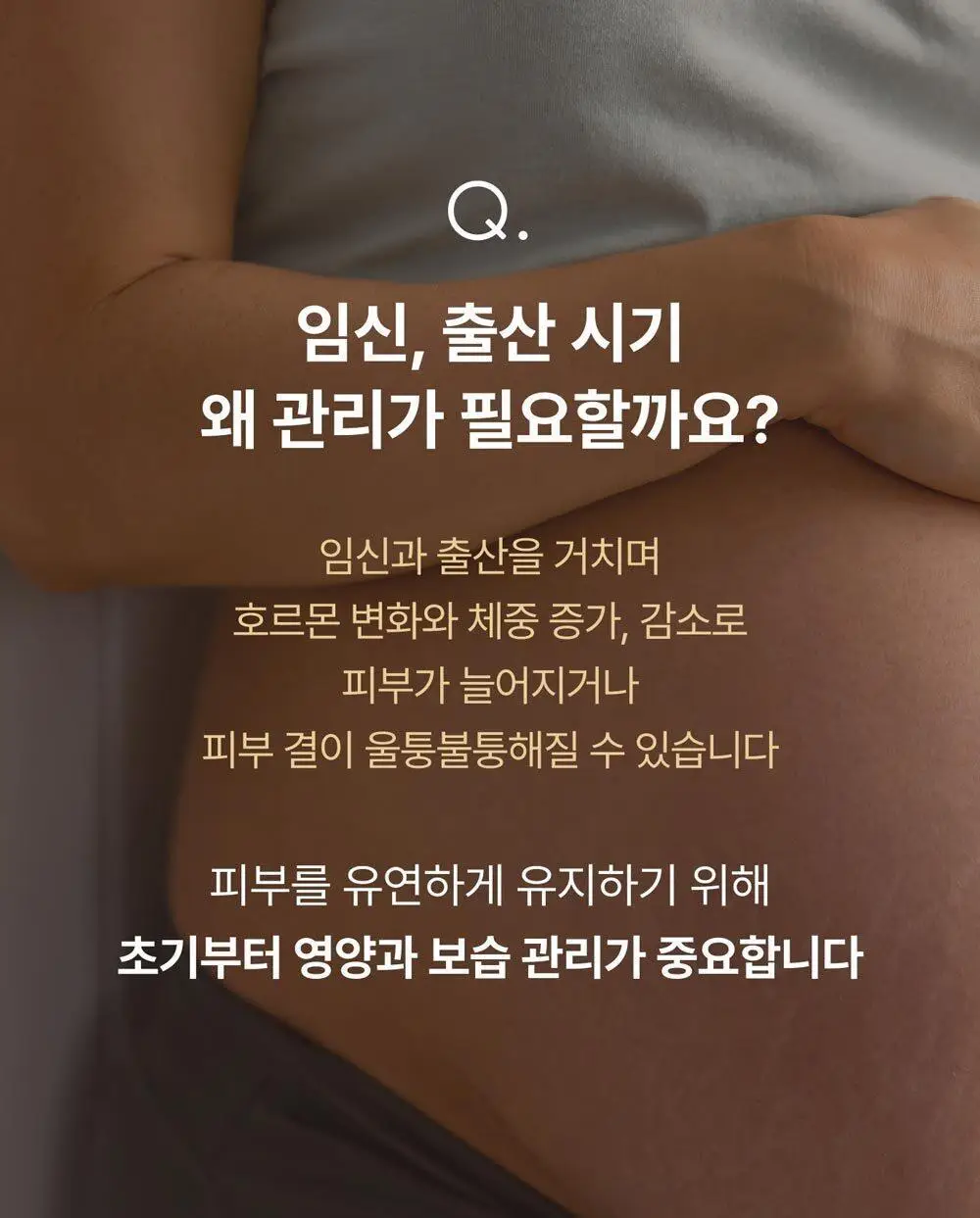 [NEW] 프라이웰 마사지 오일 포 프래그넌트 우먼 125ml 상세페이지 9